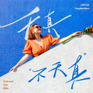 vol.28 看清真问题，找到真答案才能破除焦虑