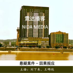 102. 因果报应