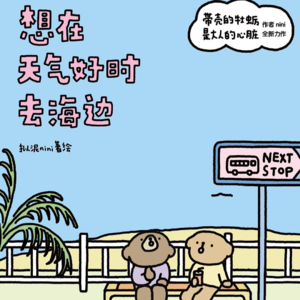 18.漫画卖了100万册，我还在打卡上班没苦硬吃